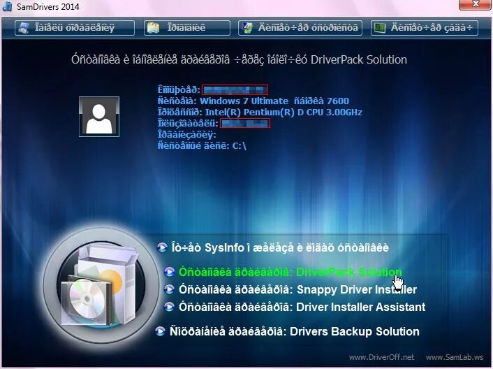 Samdrivers 24.3. Samdrivers 2014. Samdrivers 2022. Samdrivers 22.00. Samdrivers solution.