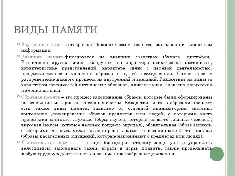 Отображение памятью