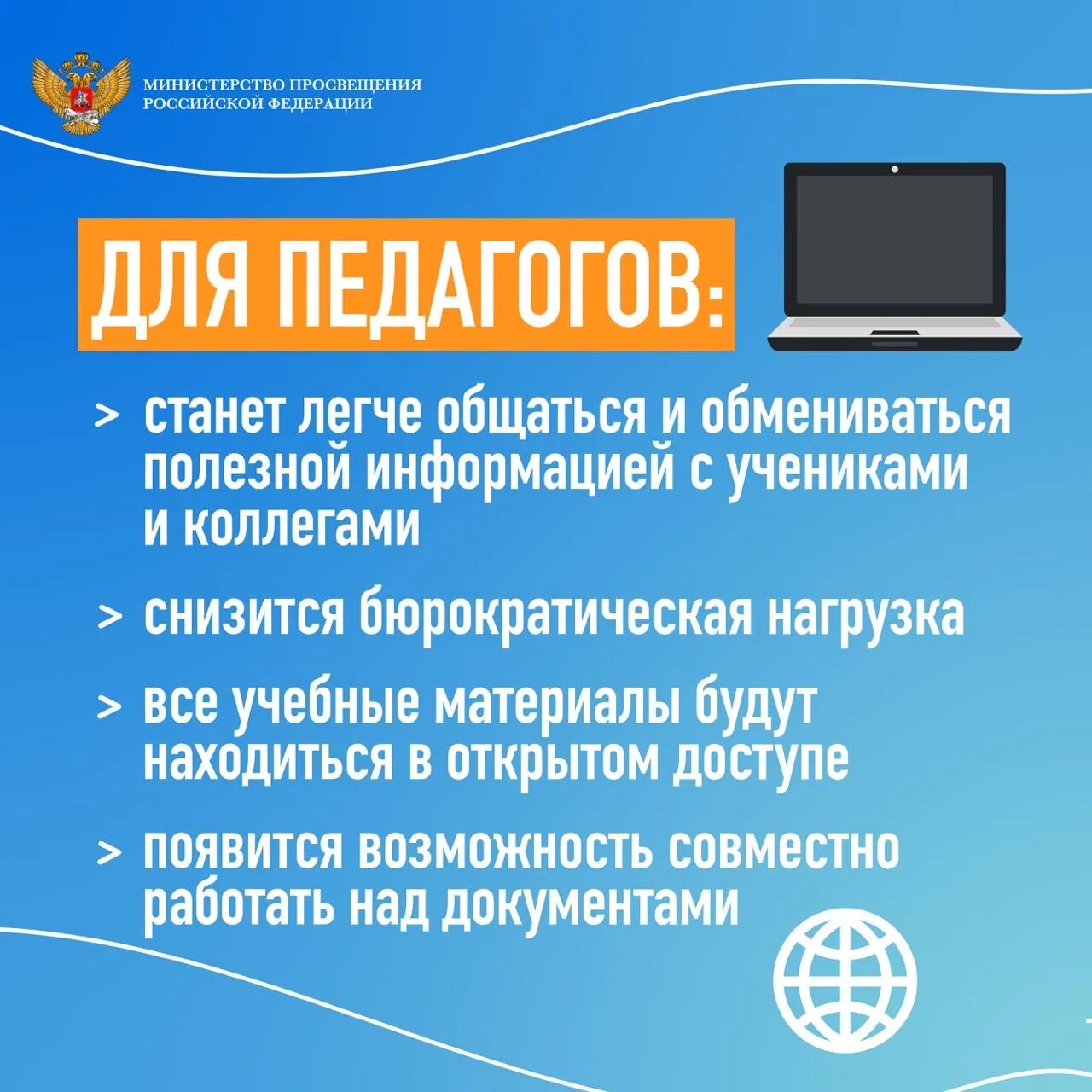 федеральной государственной системе моя школа. фгис моя школа регистрация. федеральная государственная информационная система моя школа. фгис моя школа. федеральной государственной системе моя школа.