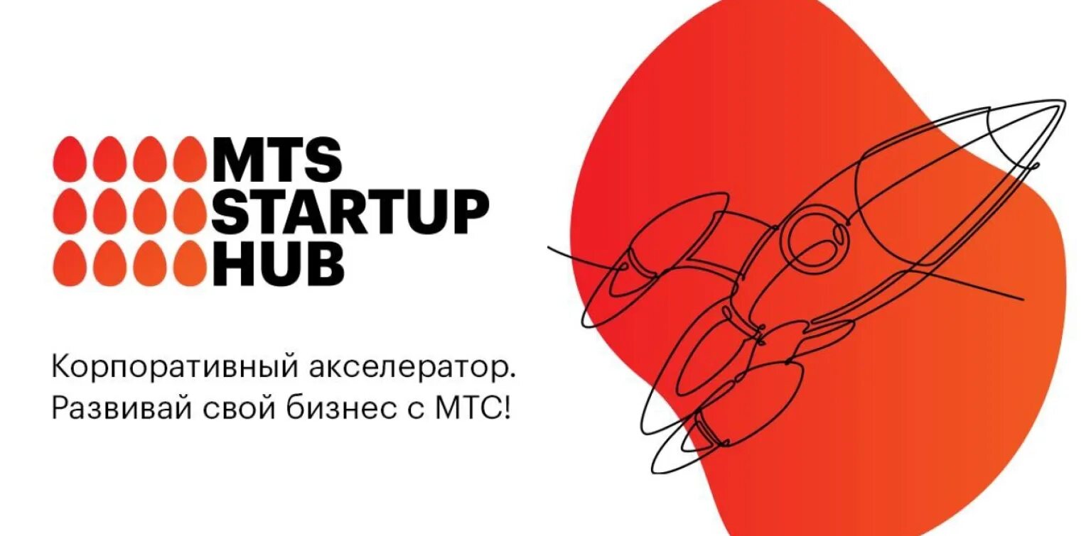 Mts startup shutdown. Energy hub startup. Мтс стартап хаб логотип png на черном. Energy hub startup. Логотип mts startup hub.