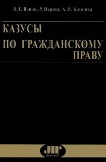 Право учебная литература
