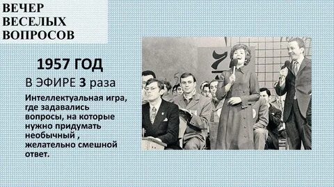 Передача год в истории