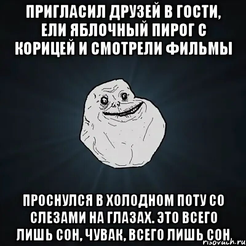 Я просыпаюсь в холодном поту песня. Проснулся в холодном поту цитата. Я просыпаюсь в холодном. Я просыпаюсь в холодном поту мир Дружба жвачка. Я просыпаюсь в холодном поту слова.