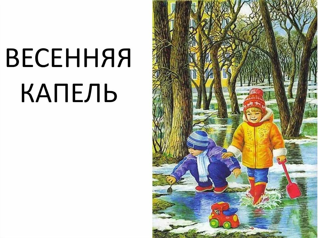 дети играют в воде. воспитание в тайланде. снеговик и солнышко. тайланд дети. дети весной.