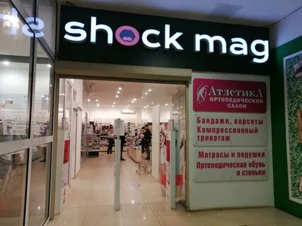 Шок шоп