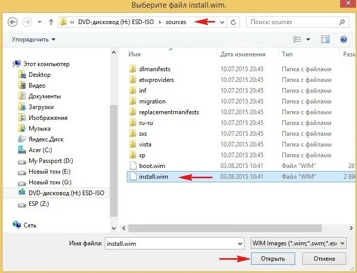 Открыть файл install esd. Установочный файл windows 10. файл установки. install файл. wim архив это.