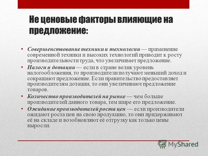 Предложения по улучшению бытового обслуживания людей. Предложения по улучшению качества услуг. Предложения по улучшению качества обслуживания. Предложения по улучшению бытового обслуживания людей. Предложения по улучшению бытового обслуживания людей.