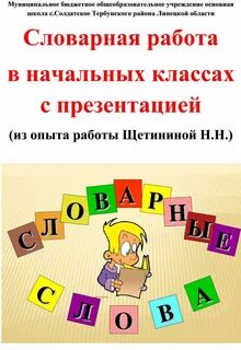 Ребята буква