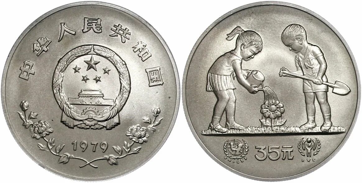 Монета the Republic of China. Китай 1979 монеты. Монета Китая 20. 35 Юаней.