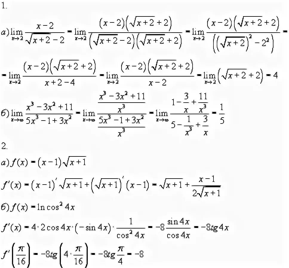X корень x 9x 4. Lim x-бесконечность. Lim 1/x x стремится к бесконечности. Lim x стремится к бесконечности x+3/x-2 x. Lim 2x 2-3x+4 решение.