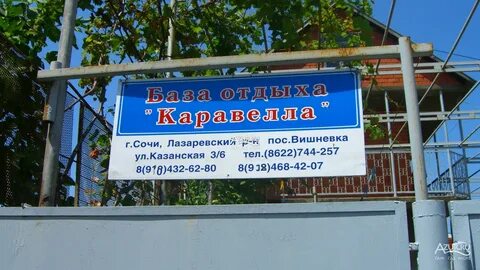 Погода вишневка волгоградская область