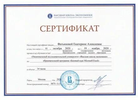 Квалификация учитель английского языка
