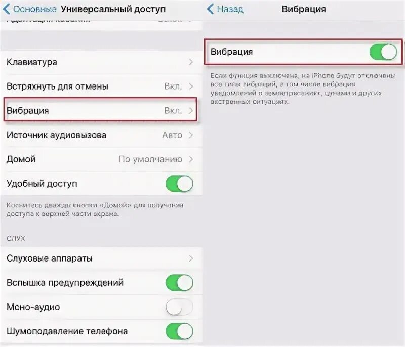 Андроид отключить вибрацию при наборе. Андроид отключить вибрацию при наборе