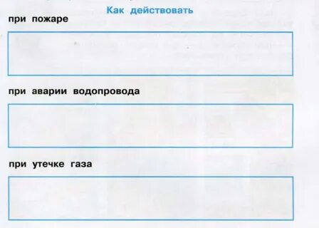 Окружающий мир 3 класс стр 92