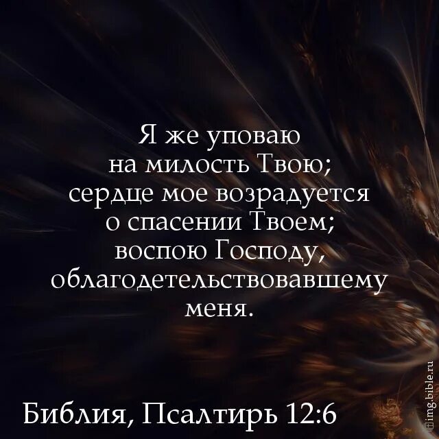 Уповай уповай душа моя текст