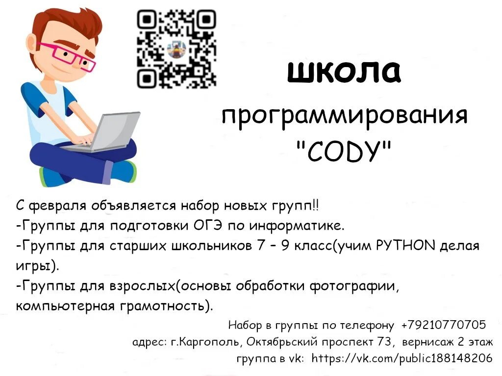 Код школа программирования. Коди программирование. коди школа программирования. коди программирование для детей. программирование в школе картинки 706х470.