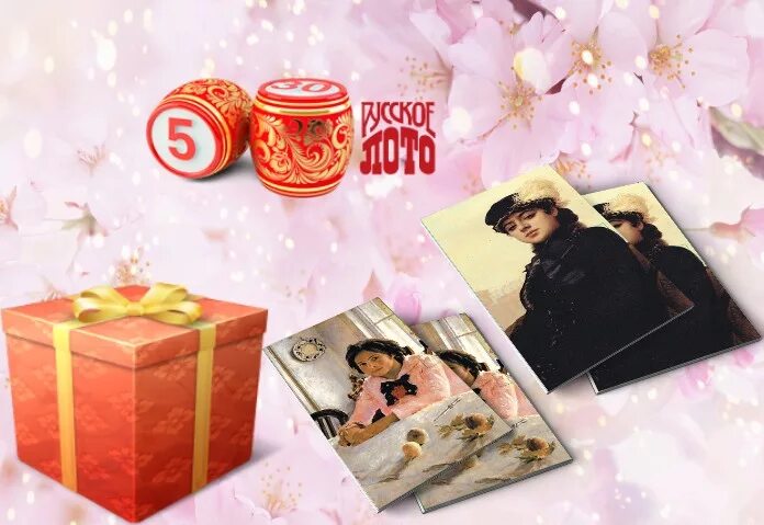 Подарочный набор лотерейных билетов. Русское лото подарочный набор новогодний. Подарочный набор лотерейных билетов русское лото. Подарочный набор билетов столото. Лотерея русское лото новогодний тираж.