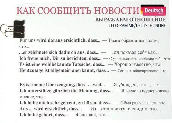 Предложения в немецком языке упражнения. Предложения с dass в немецком языке. предложения с союзом dass в немецком языке. dass в немецком вопросы. weil dass в немецком языке.