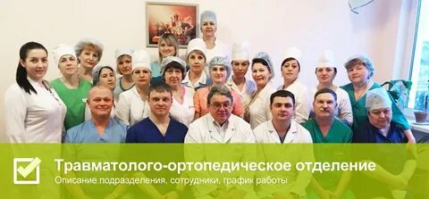 Ставрополь 2 городская больница травматология