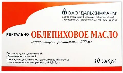 Облепиховое масло суппозитории