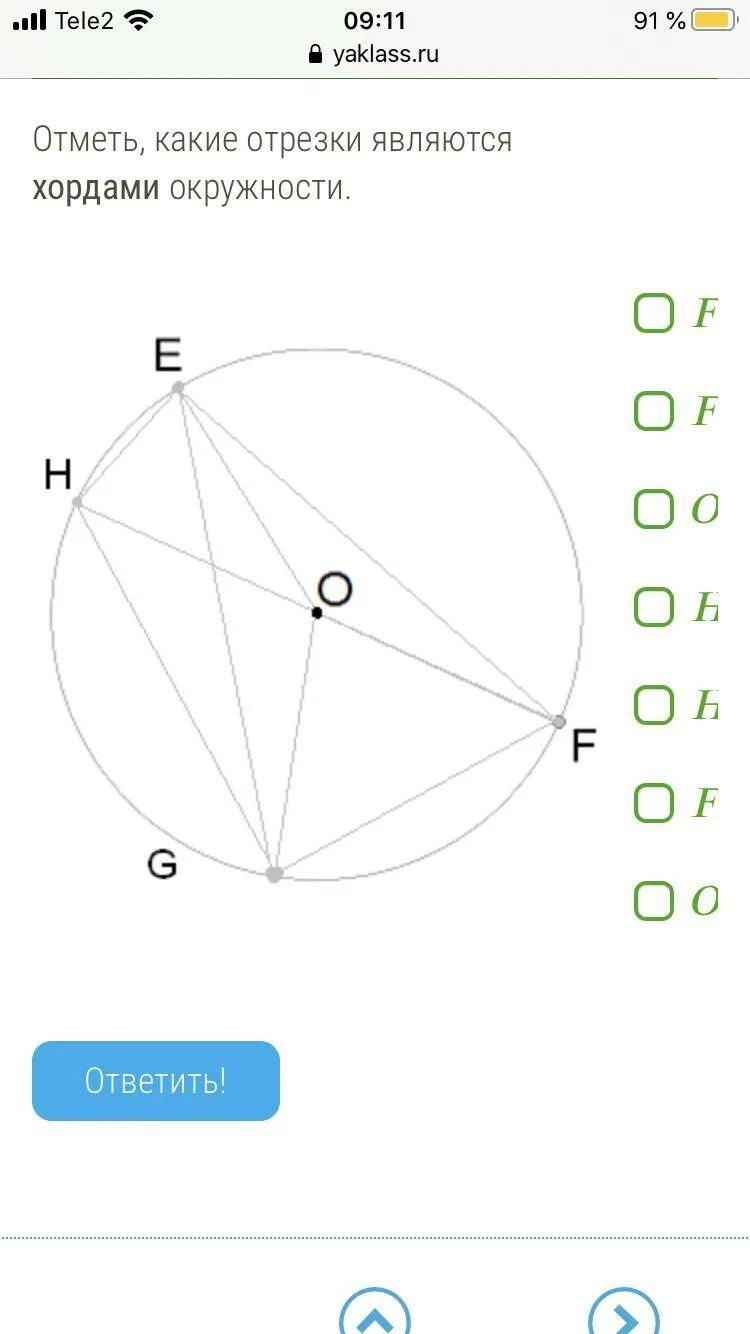 Какие отрезки являются хордой. Радиус хорда диаметр окружности на рисунке. Какие отрезки являются хордой. Диаметр окружности рисунок. Диаметром окружности является отрезок.