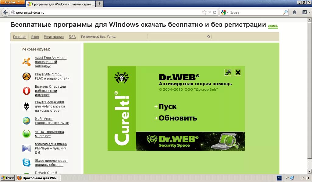 Бесплатный dr web для windows 7. Доктор веб. Антивирус доктор веб. Доктор веб на 3 ПК. Офис компании доктор веб.