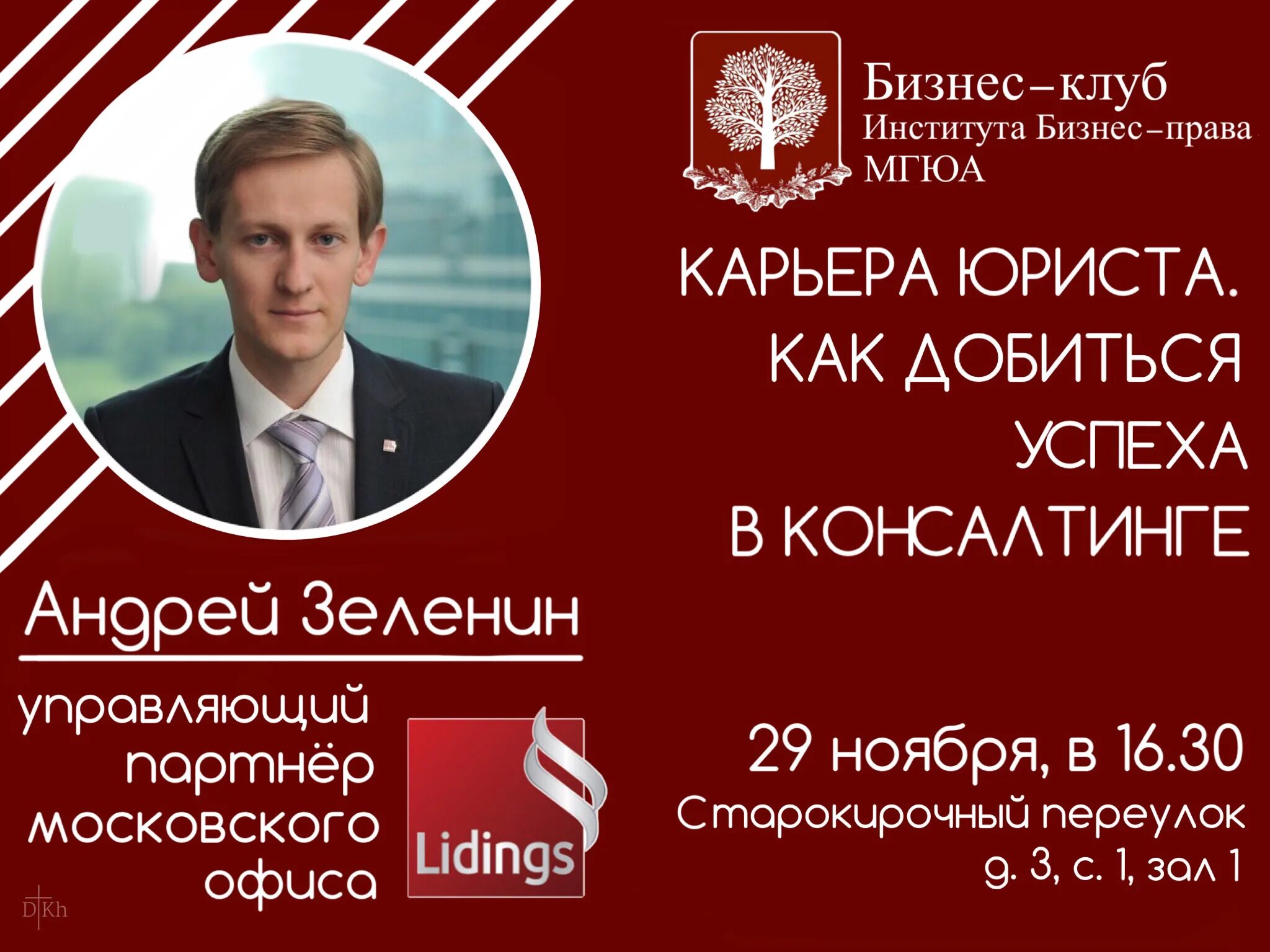 Бизнес право мгюа. Мгюа бауманская 13. Мгюа логотип. Бизнес право мгюа. Бассейн мгюа.
