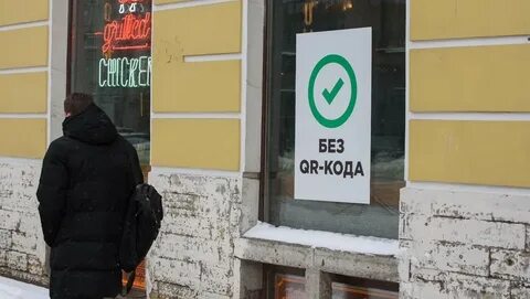 Куда пускают без