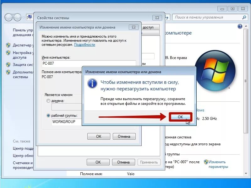 Смена имени ПК Windows 7. Имя компьютера. Как поменять название компьютера. Стандартное имя компьютера. Pc имена