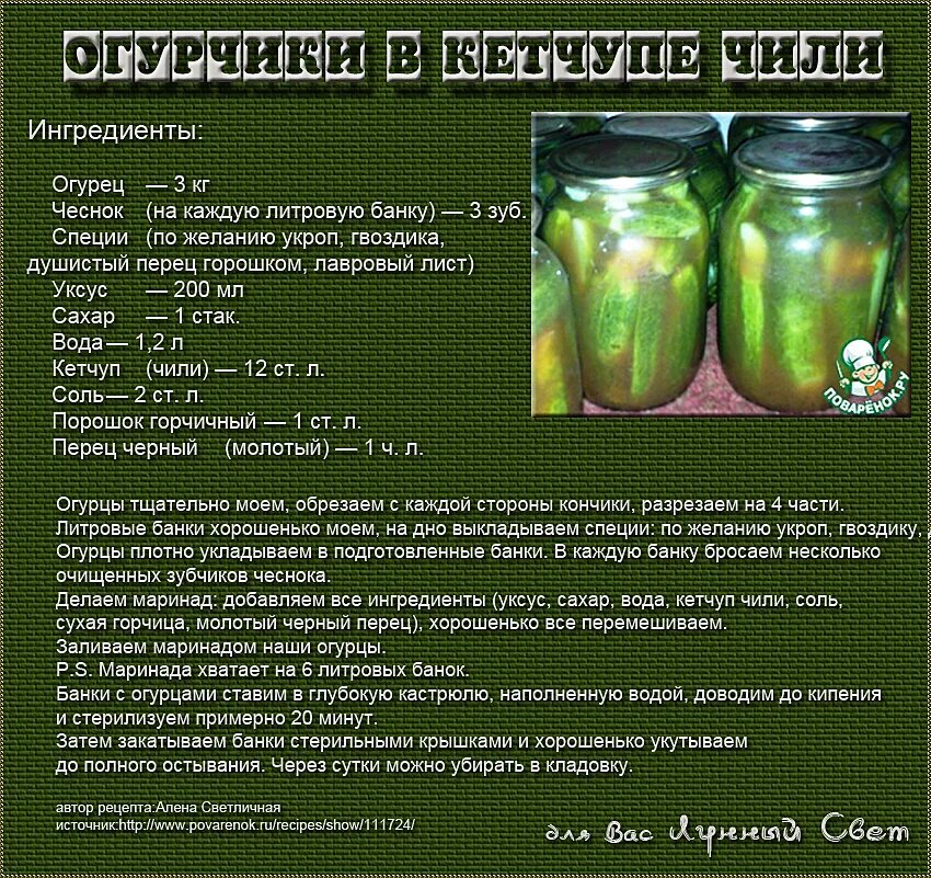 Сколько сахара для маринада огурцов. Таблица ингредиентов для засолки огурцов. рецепт соления огурцов. рецепт огурцов на литр воды. на литровую банку огурцов.