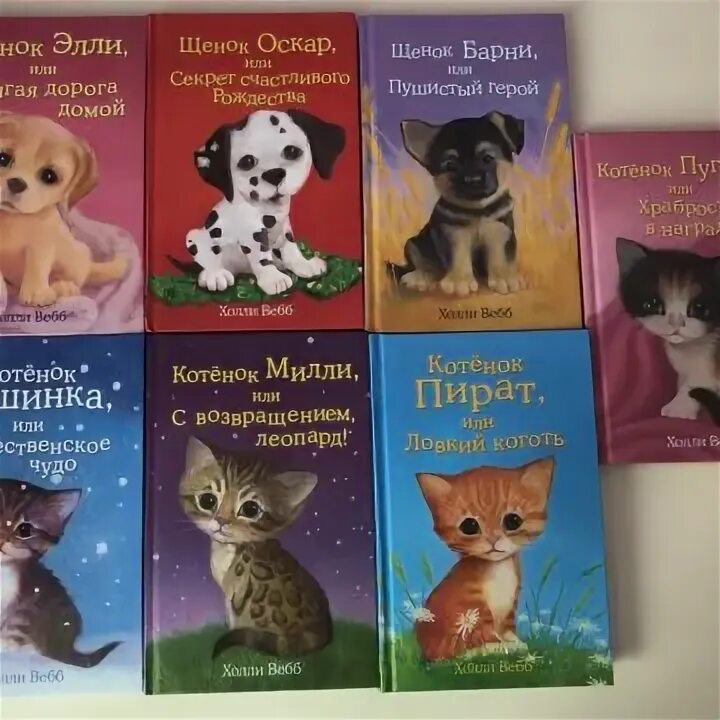 Три цвета волшебства холли. Книжки холли вебб. холли вебб &quot;перо феникса&quot;. холли вебб три цвета волшебства. хобби вебб книги.