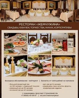 Меню жемчужина