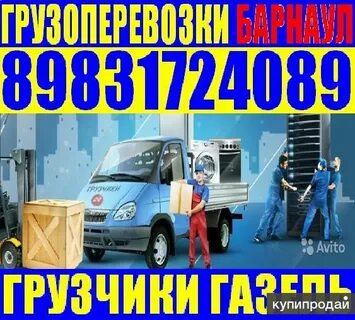 Разнорабочий барнаул