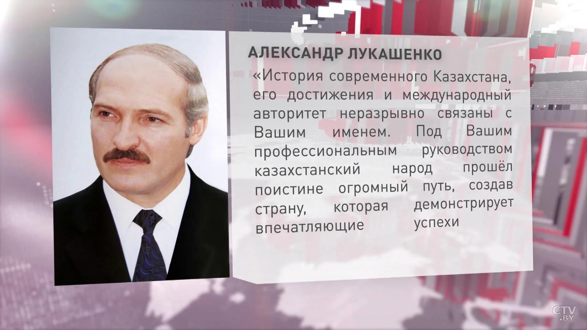 Последний раз белорусский. Лукашенко поздравление. Год рождения Лукашенко президента Белоруссии.