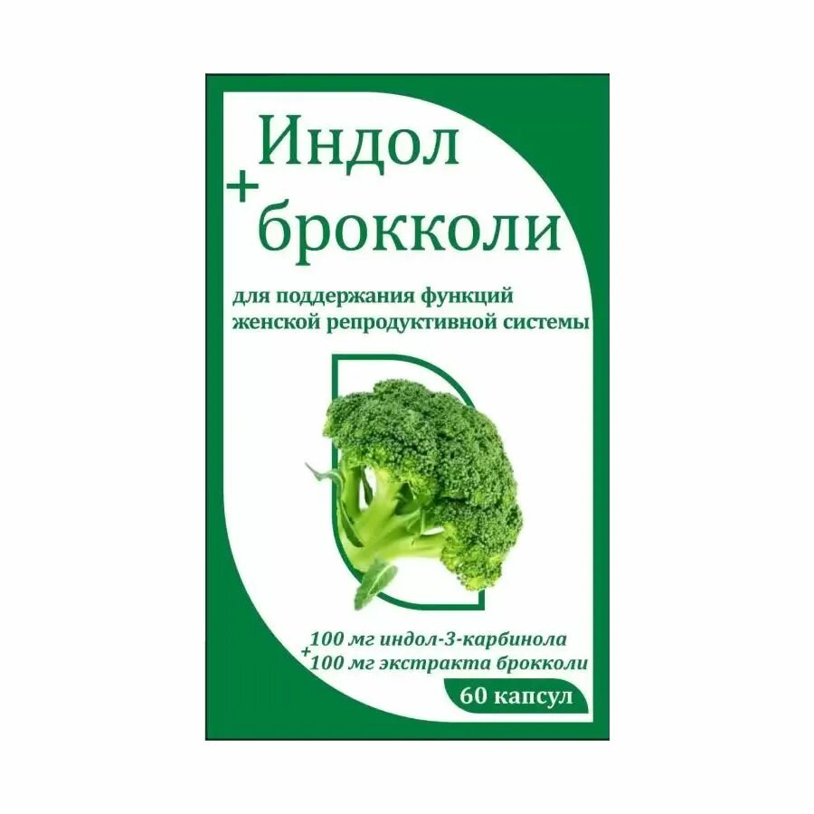 Капсулы брокколи. Индол 3 форте. Индол-3-карбинол с брокколи. Индол с брокколи 400. Индол форте Эвалар.