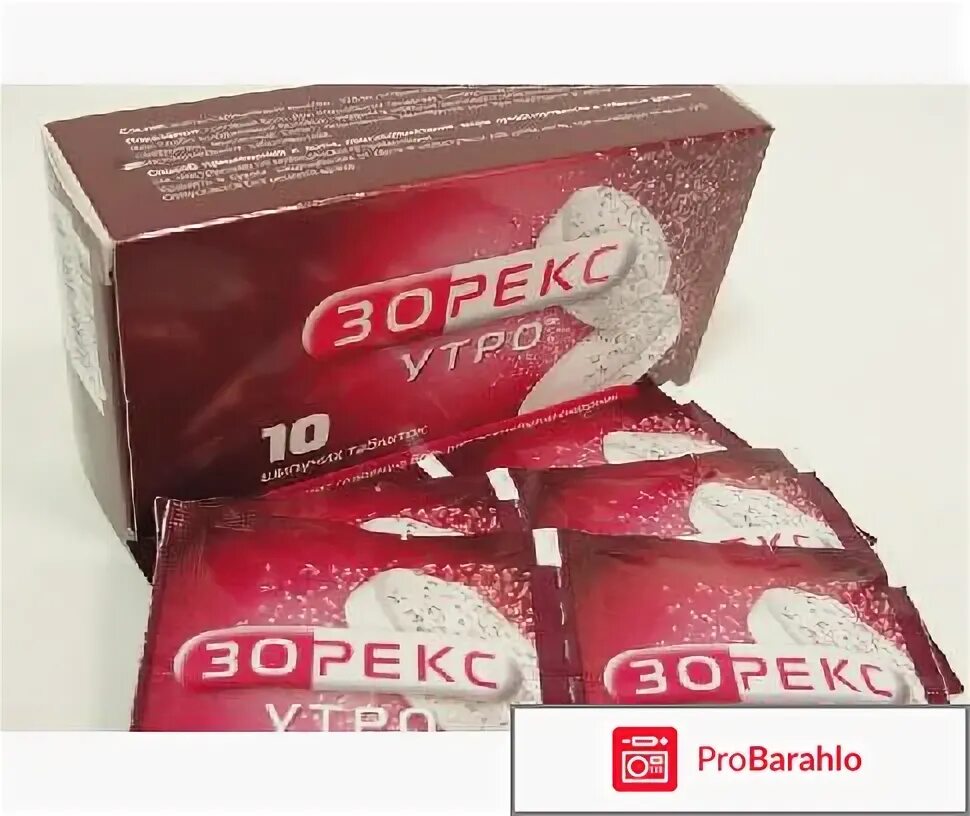 зорекс от похмелья. зорекс шипучие таблетки. зорекс. 250мг+10мг №10. 250мг+10мг №10.