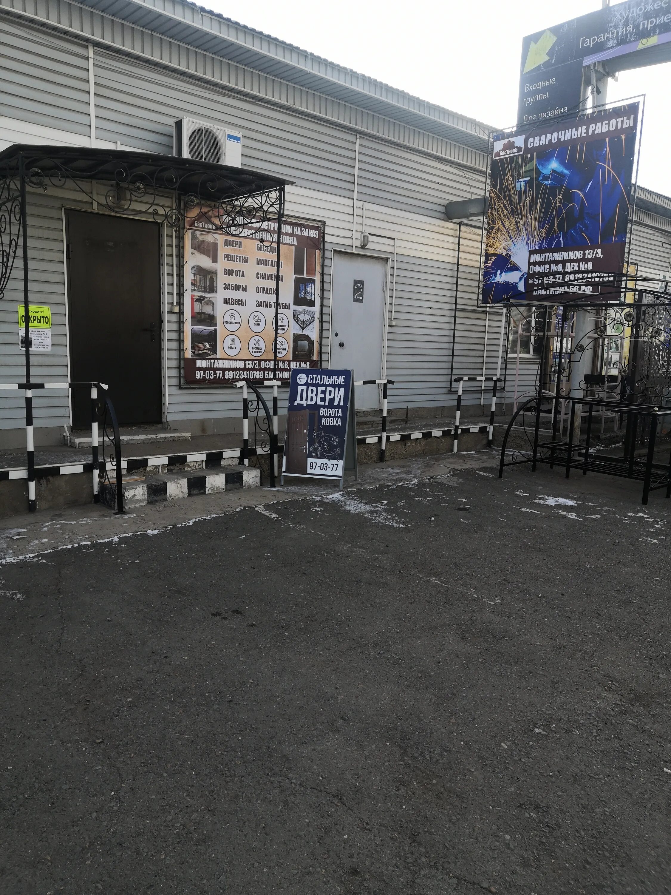 автосервис орск. оренбург улица монтажников 13к3 тандем. бастион агентство недвижимости. бастион оренбург. бастион оренбург.