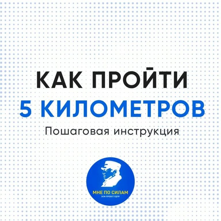 Лдпр зож. Лдпр зож