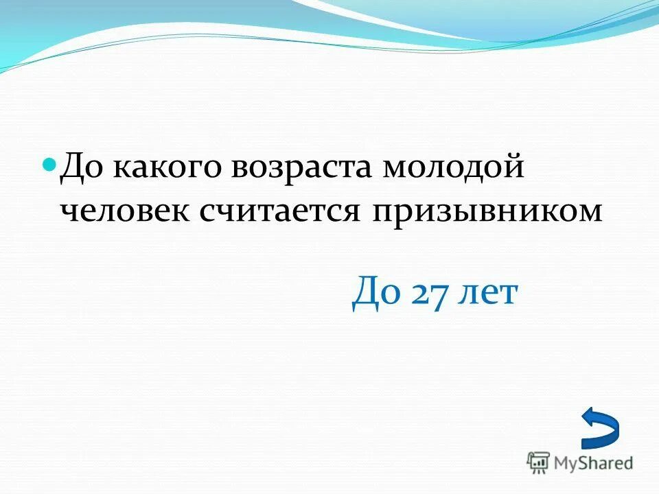 От скольки человек считается. До какого возраста считается молодежь. Молодой человек до какого возраста считается. Молодой до какого возраста считается. Молодость до какого возраста считается.