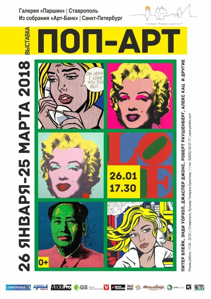 портрет мэрилин монро в стиле энди уорхола. день поп арта. независимая группа поп-арт. день поп арта. современное искусство поп арт.