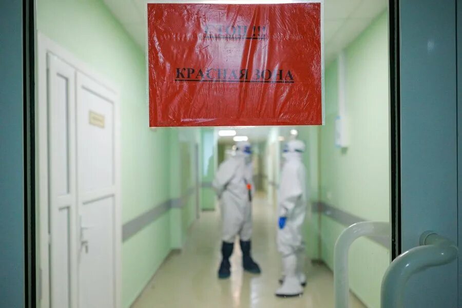 Красная зона. Ковидный госпиталь красная зона. Инфекционный стационар красная зона.