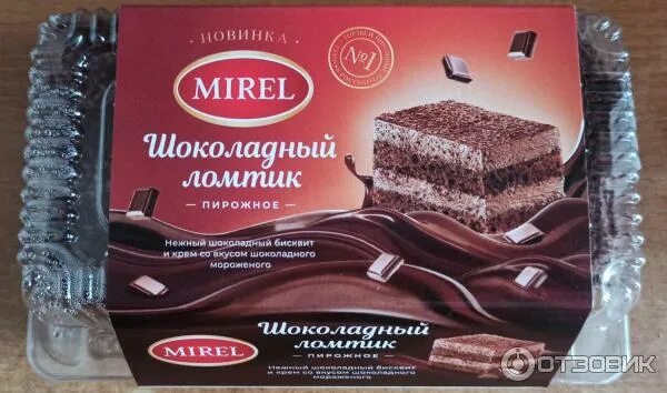Mirel brows почтовая ул 4а отзывы. Mirel шоколадный ломтик. пирожное шоколадный ломтик мирель. шоколадный ломтик торт мирель. мирель пирожное шоколадный ломтик 280 грамм.