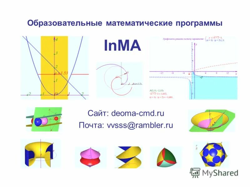 математическое образование программы. математическое образование программы. лекция по математике. математические основания информатики. сириус образовательный центр.