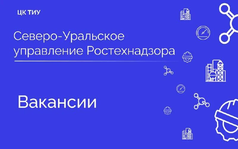 североуральское управление ростехнадзора. ростехнадзор уральский. ростехнадзор северо уральское управление новости. федеральная служба по экологическому и атомному надзору. обучение олимпокс.