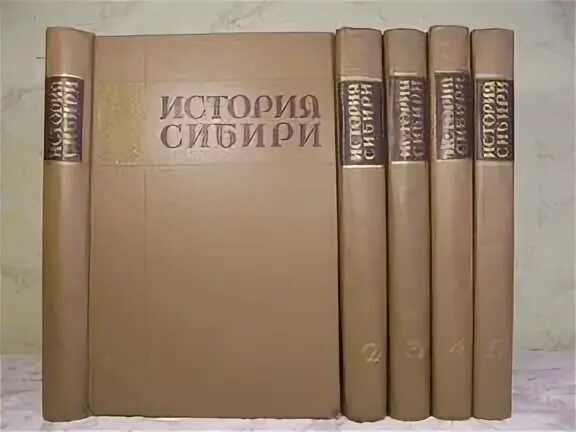 История сибири книга