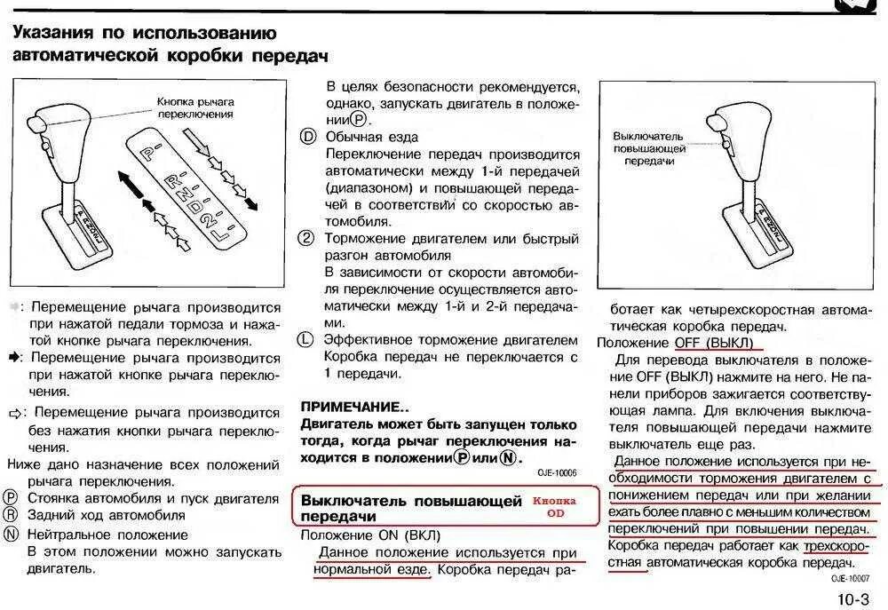 Как правильно пользоваться автомобилем