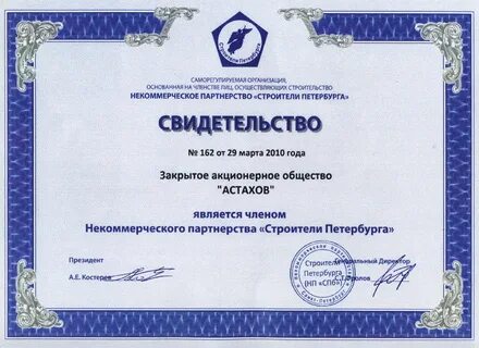 Некоммерческая организация основанная на членстве