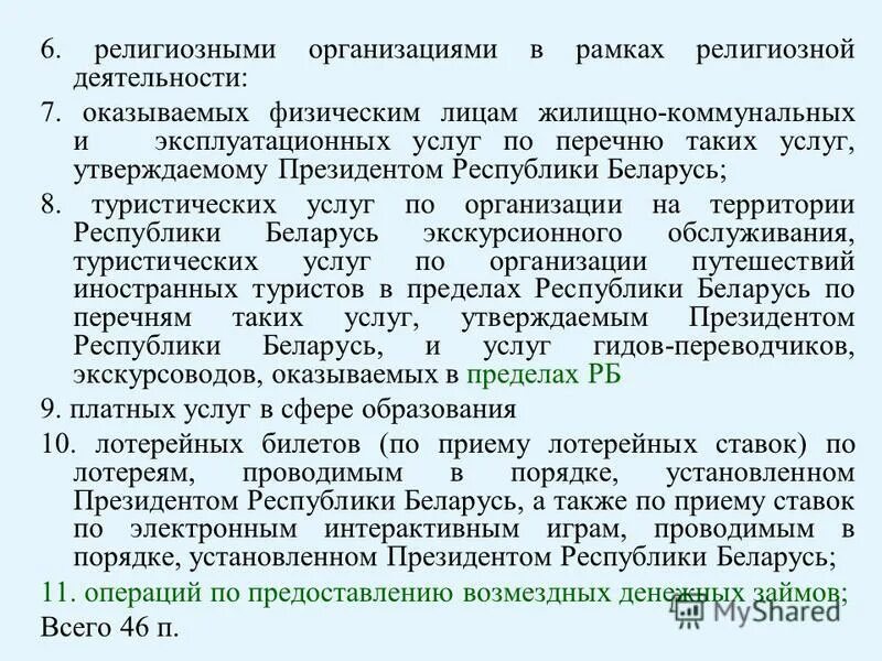 коммунально эксплуатационные услуги. эксплуатационные услуги это. эгтр мосводосток. меркатор камаз поливомоечная машина. жилищно-эксплуатационные и коммунальные услуги это.