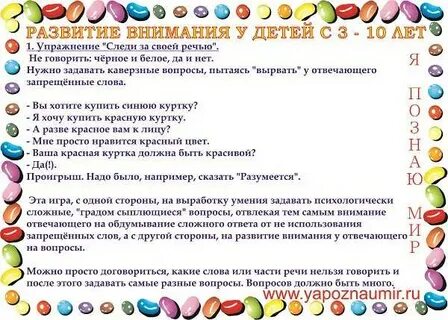 Как улучшить концентрацию ребенка