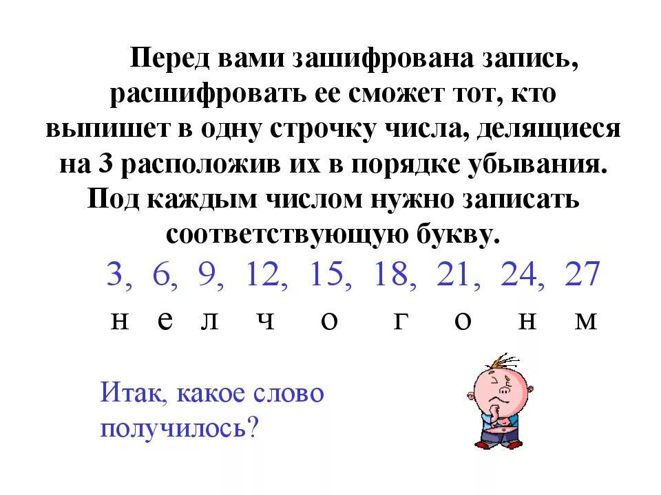 Зашифрованные записи. Зашифрованные числа. Зашифрованный текст. Зашифрованные слова. Том что можно расшифровать